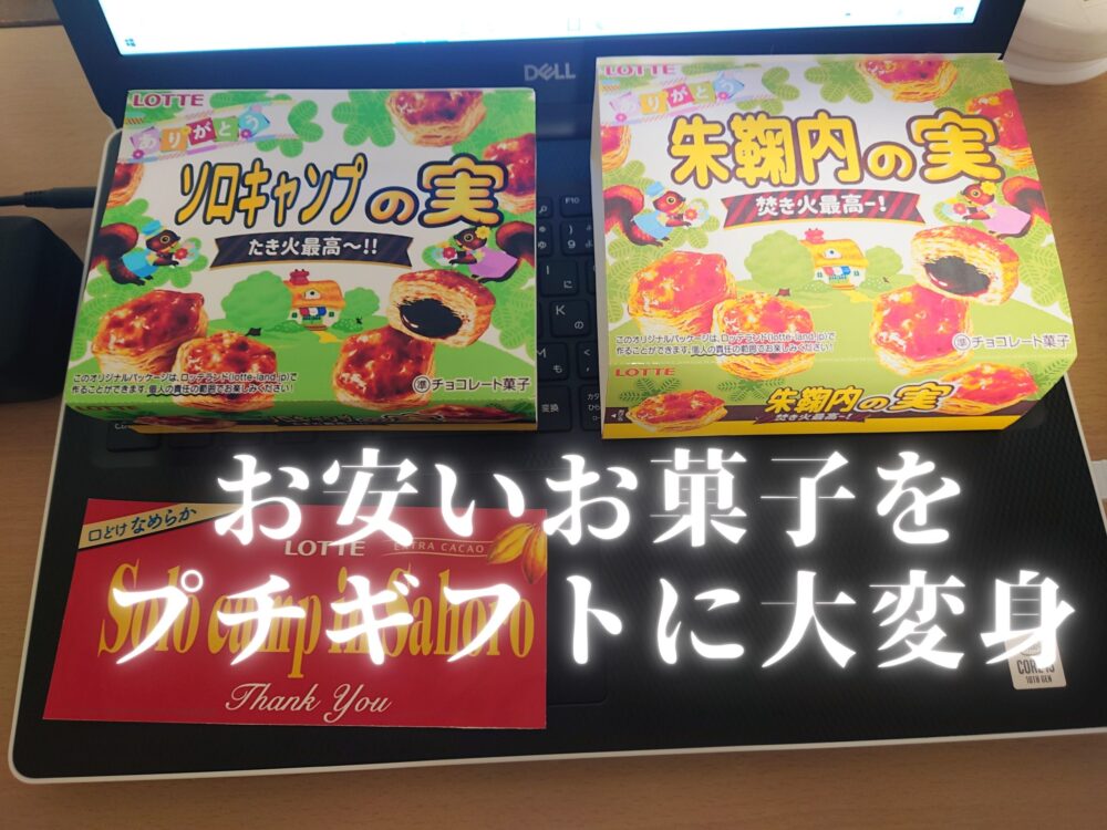 お菓子 安い プチギフト マンマでいいべさ